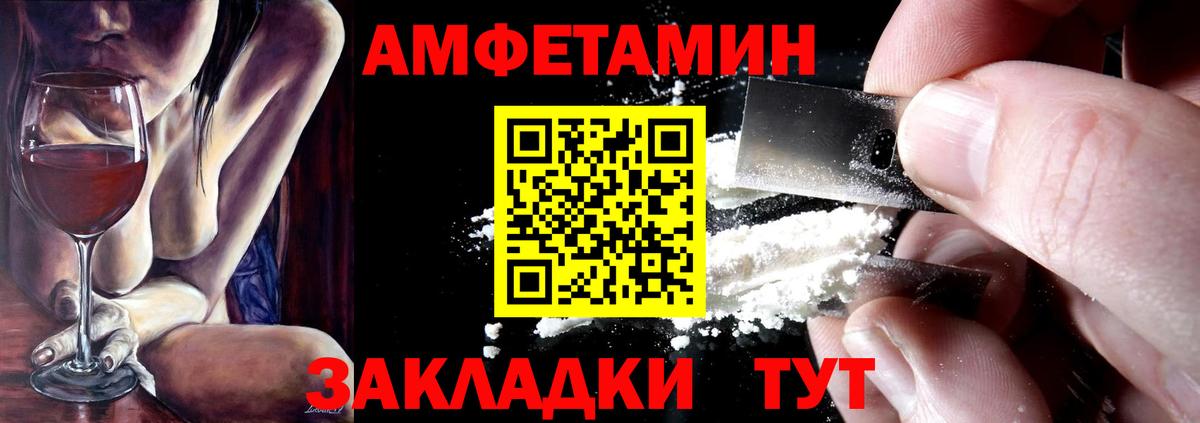 Шадринск  АМФ  Вход с VPN  Amphetamine Premium 