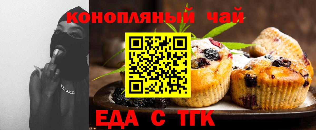 Шадринск  Canna-Cookies конопля  Вход с VPN 
