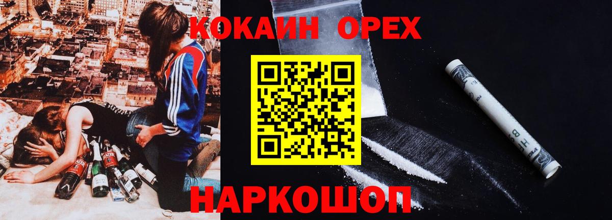 COCAIN 98%  купить наркотик  Шадринск  Вход с VPN  Кокаин Колумбийский 