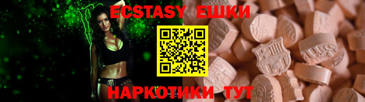 где купить   Вход с VPN  Ecstasy TESLA  blacksprut как зайти  Ecstasy VHQ  Шадринск 
