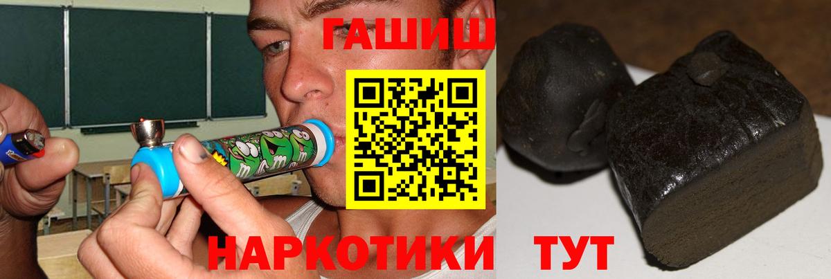ГАШИШ 40% ТГК Шадринск