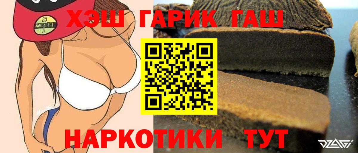 Шадринск  ГАШИШ 40% ТГК  Гашиш Изолятор  Вход с VPN 
