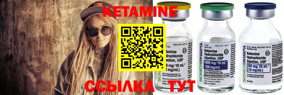 Кетамин ketamine Шадринск