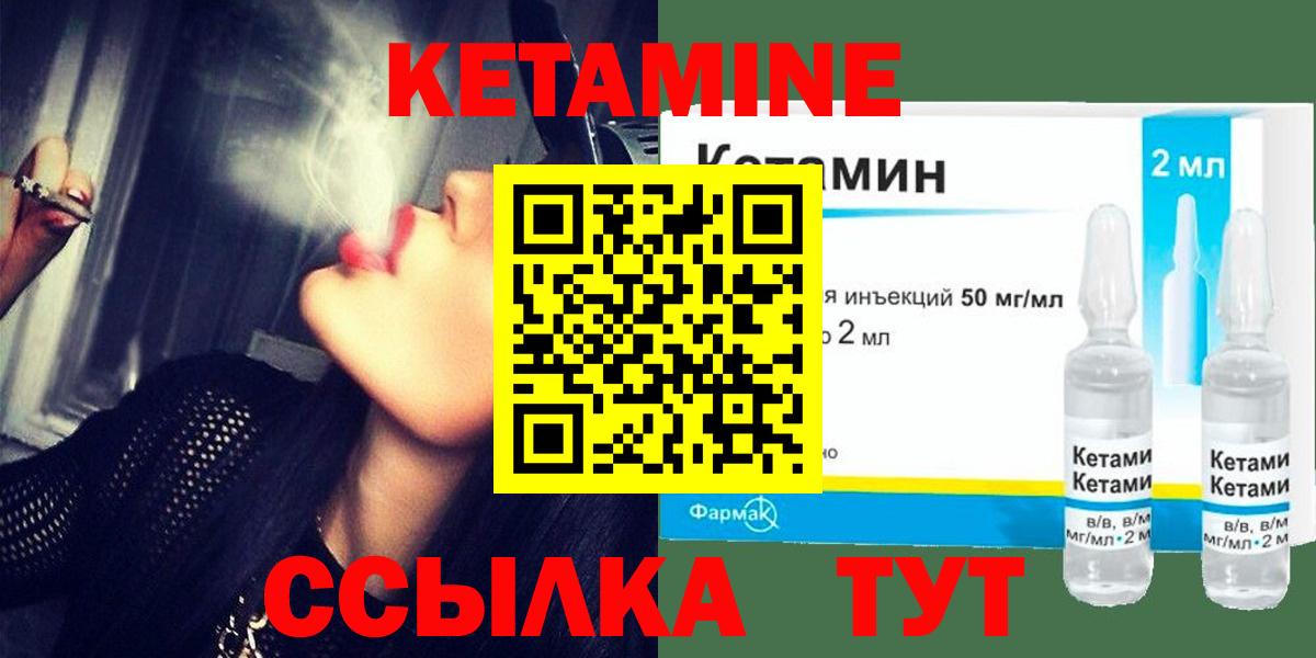 блэк спрут ссылка  КЕТАМИН VHQ  Вход с VPN  Шадринск  КЕТАМИН VHQ 