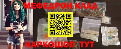 меф VHQ Малгобек