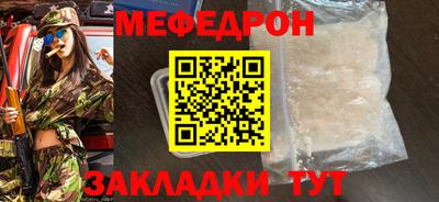 меф VHQ Малгобек