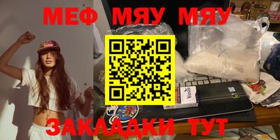меф VHQ Малгобек