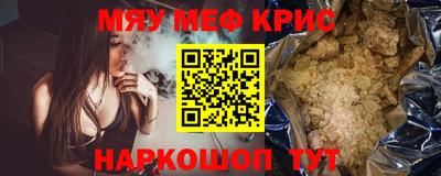 меф VHQ Малгобек