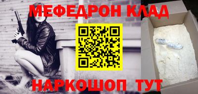 меф VHQ Малгобек