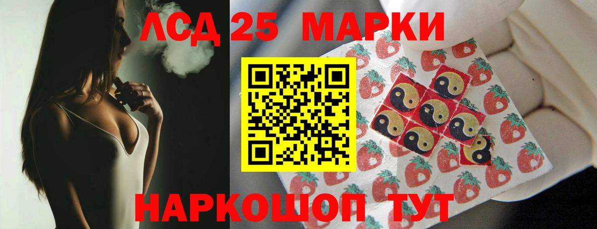 ЛСД экстази  Вход с VPN  Шадринск  LSD-25 экстази кислота  Лсд 25 экстази ecstasy 