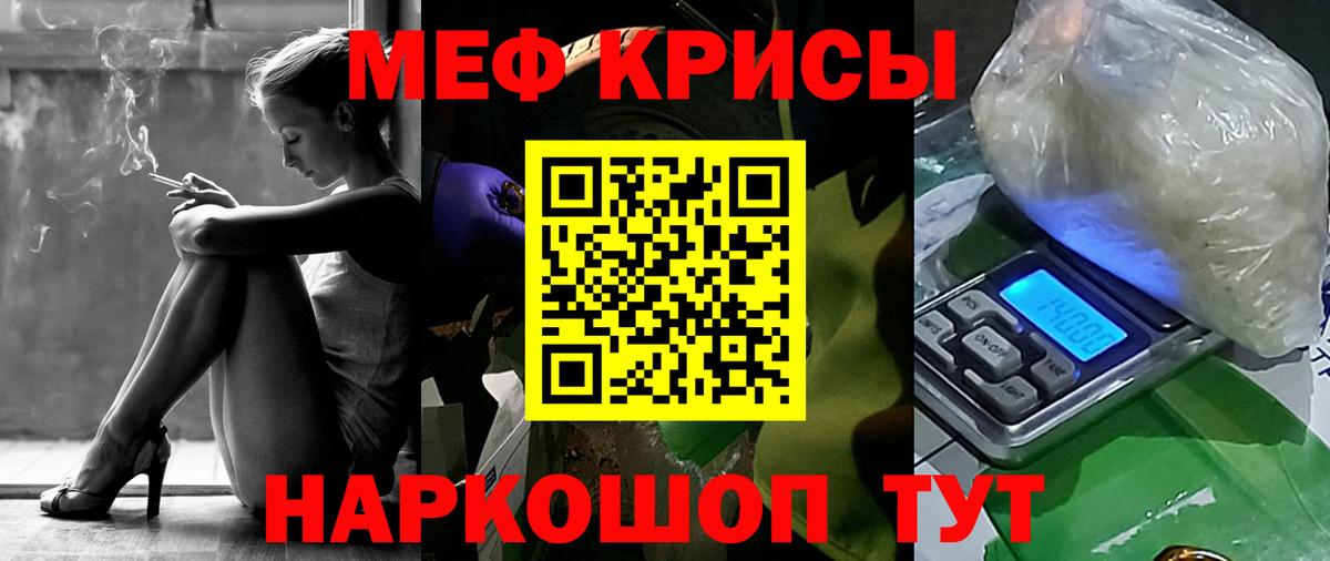 Мефедрон  Мефедрон  МЕФ кристаллы  Вход с VPN  Шадринск  МЕФ VHQ 