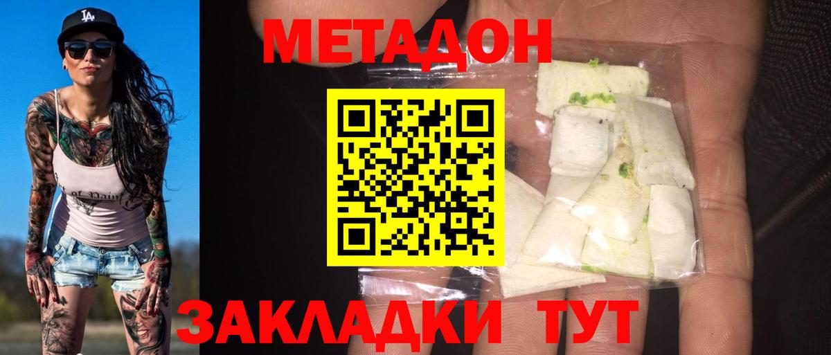 Шадринск  Метадон methadone  Вход с VPN  МЕТАДОН methadone 
