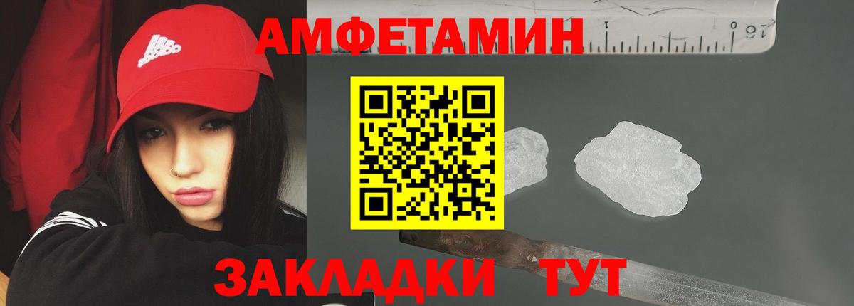 Шадринск  Первитин пудра  Вход с VPN 