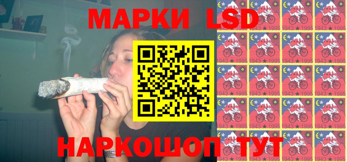 Наркотические марки 1,8мг Шадринск