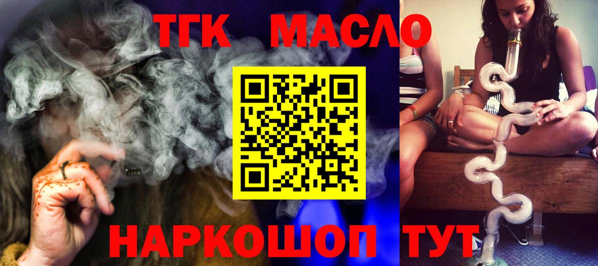 Шадринск  Дистиллят ТГК вейп с тгк  Вход с VPN 