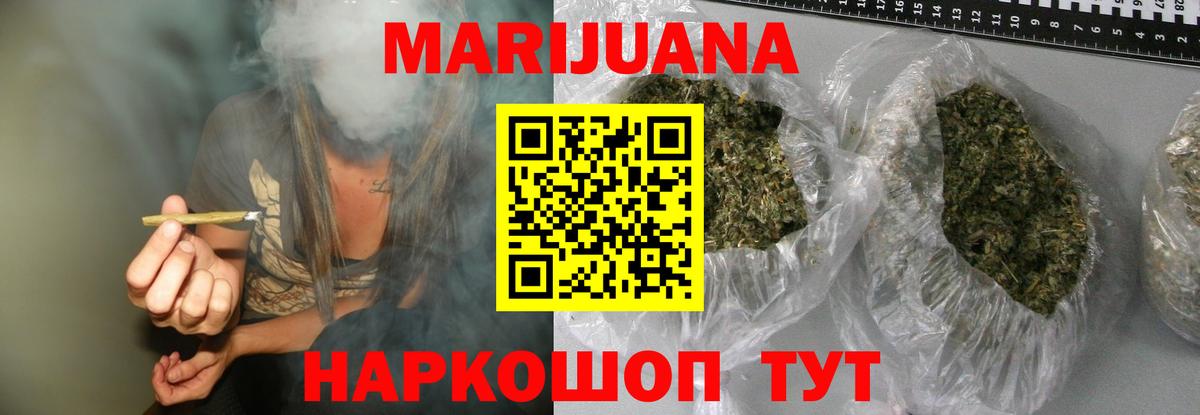 МАРИХУАНА MAZAR  Бошки марихуана VHQ  Шишки марихуана сатива  Шадринск  Вход с VPN 